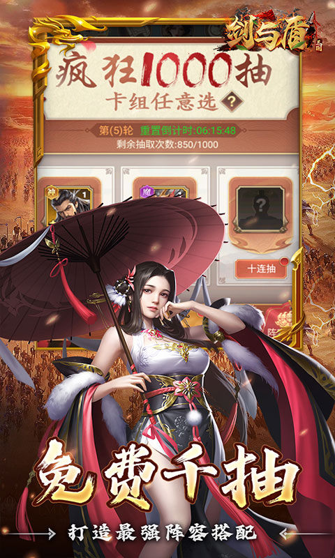 剑与盾(0.1折放置战三国)游戏截图4
