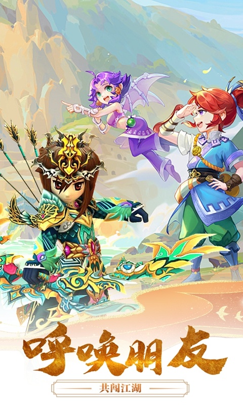 千年寻仙（梦回江湖）游戏截图4