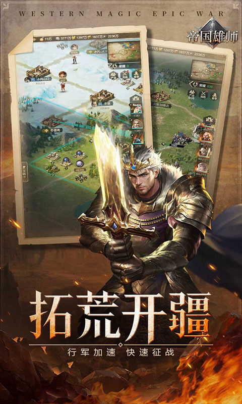 帝国雄师（全面攻城）游戏截图3