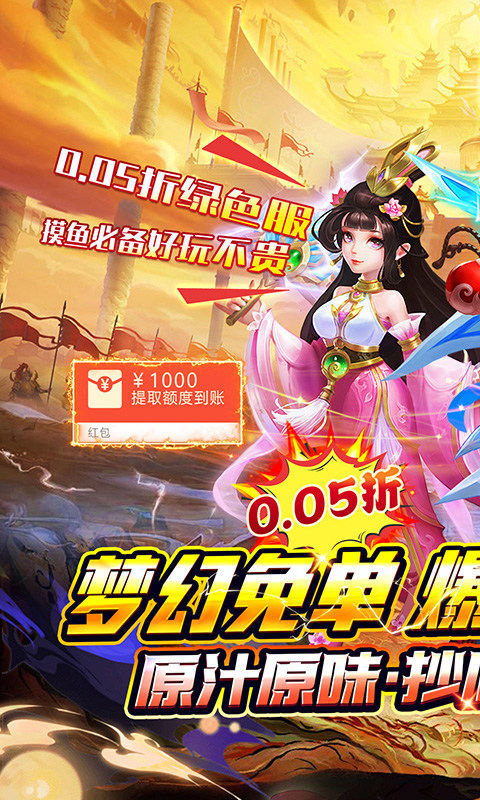 梦幻诸石官方版（0.05折躺赢畅玩版）游戏截图1