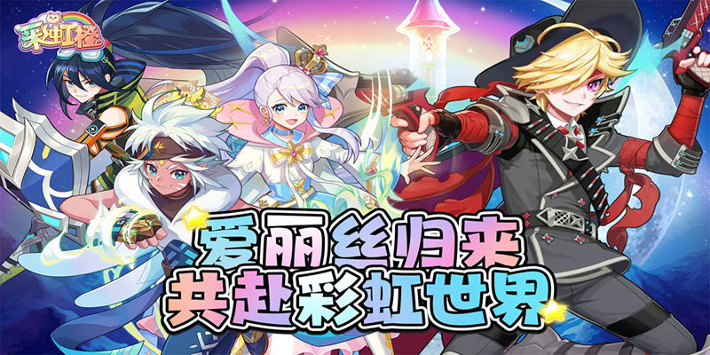 梦幻甬城（彩虹橙）游戏截图1