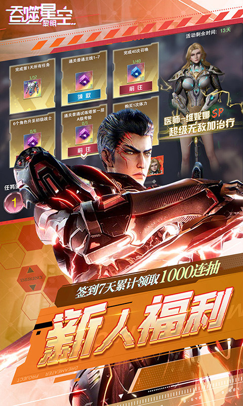 吞噬星空：黎明（动漫原版0.1折）游戏截图5