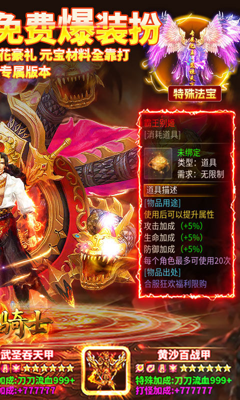 烈火骑士（荣耀传奇沉默）游戏截图2
