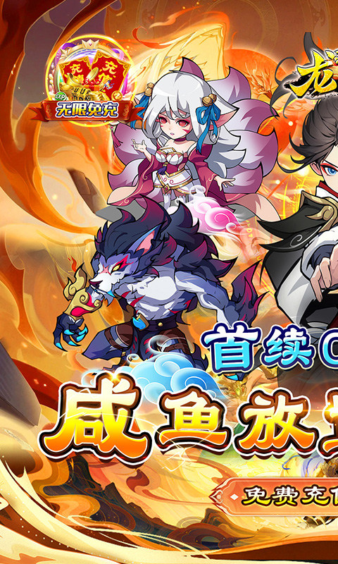 龙神之光（0.05折买断无限代金）游戏截图1