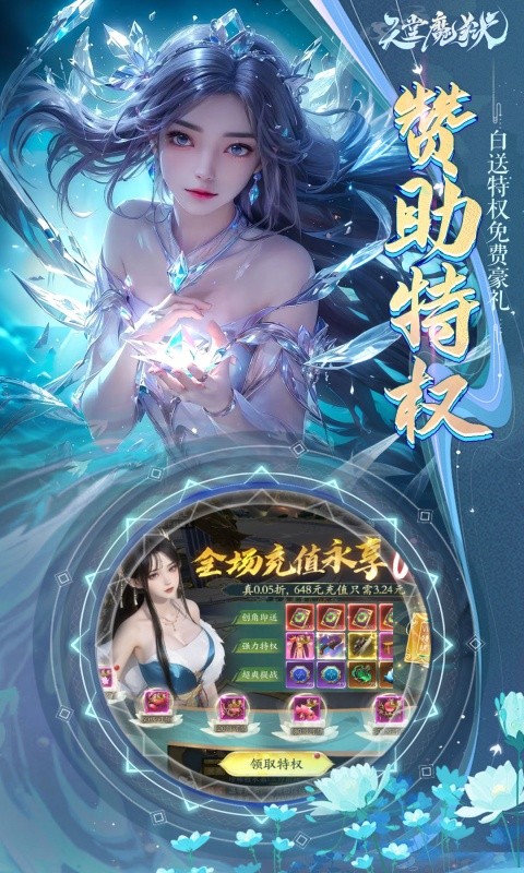 天堂魔狱（0.05折百倍爆率千金版）游戏截图4