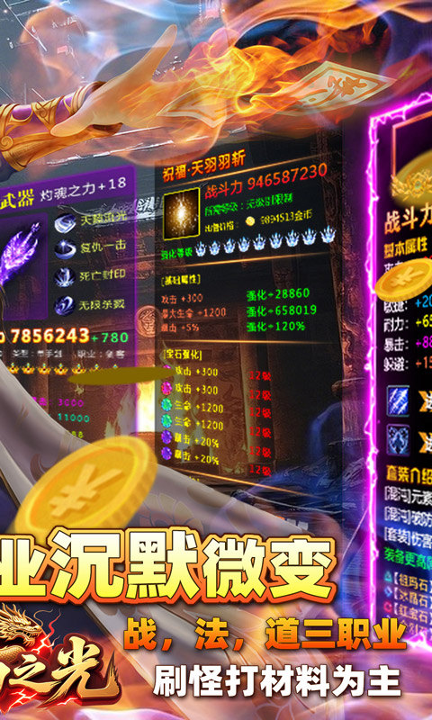 自由之光（真龙沉默免费版）游戏截图2