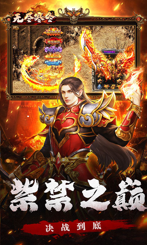 无尽寒冬(龙蛇高爆沉默)游戏截图5