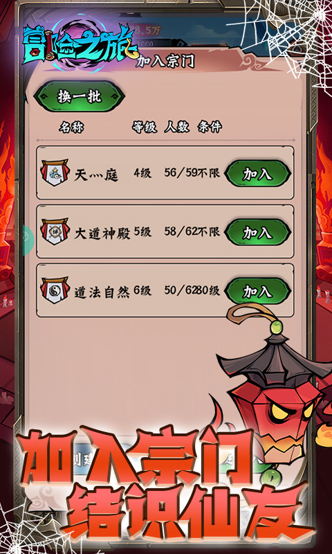 冒险之旅（免费版0.1）游戏截图3