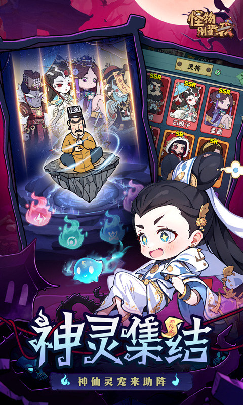 怪物别戳我游戏截图2