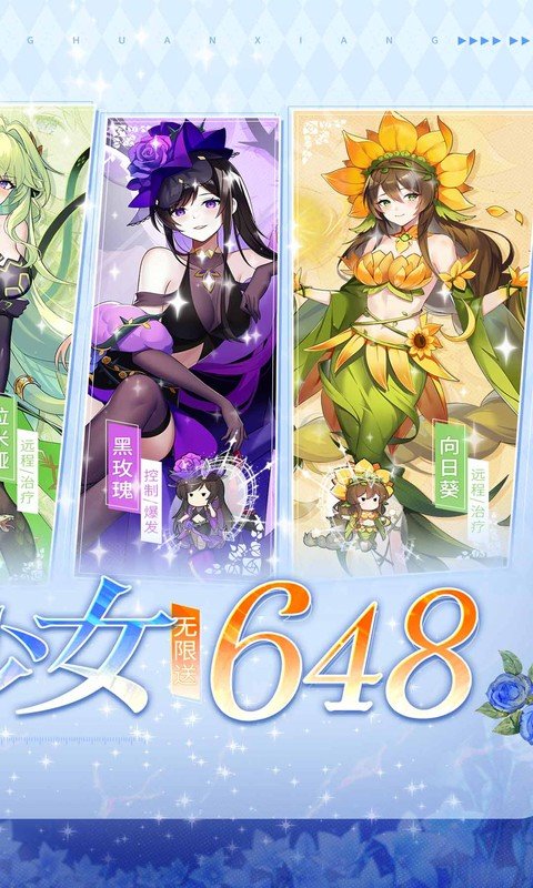 万灵幻想（0.05折美少女无限648）游戏截图2