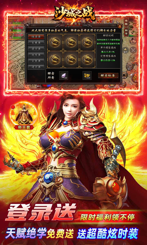 沙城之战（祖玛沉默免费版）游戏截图3