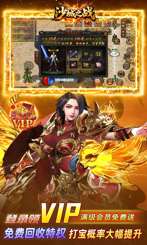 沙城之战（祖玛沉默免费版）游戏截图2