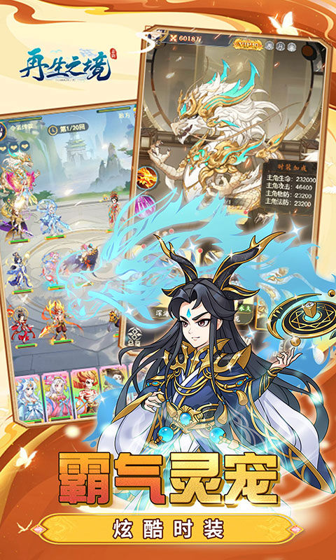 再生之境（0.1折免费版）游戏截图5