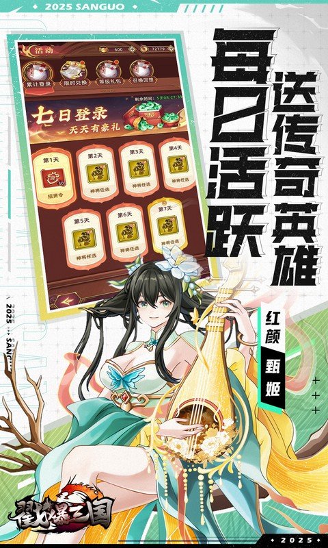 戳爆三国(0.05折无限代金)游戏截图5