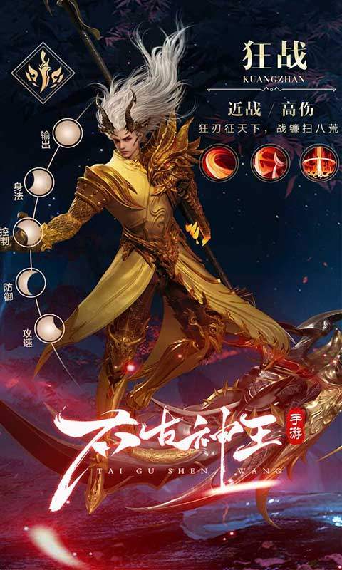 太古神王2(0.1折免费版)游戏截图4
