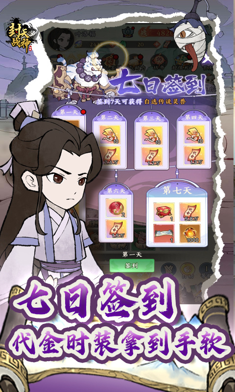 封天战神(免费买断0.1折)游戏截图4