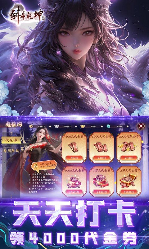 剑舞乾坤（0.05返100%代金券版）游戏截图2