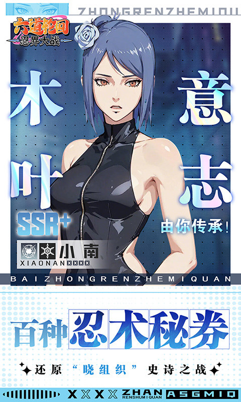 六道轮回（1折免费版）游戏截图3