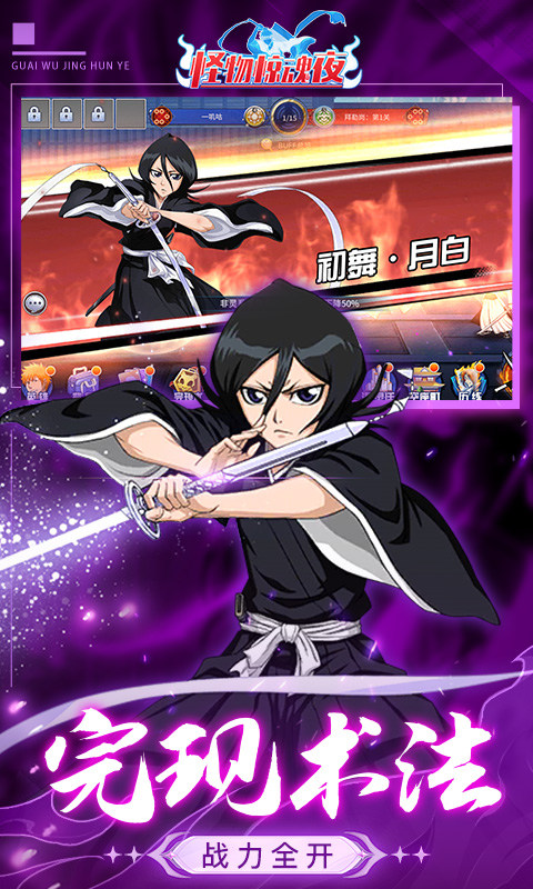 怪物惊魂夜安卓游戏软件V1.0(0.05折终末审判)游戏截图3