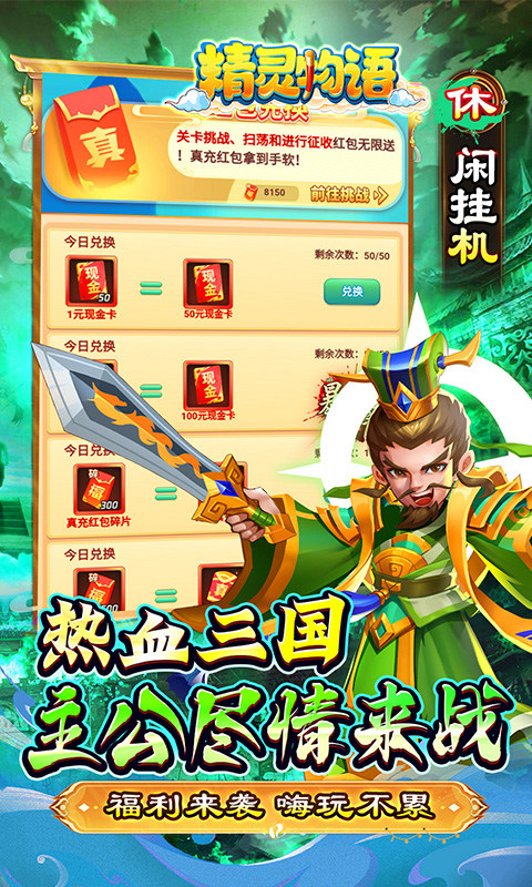 精灵物语(0.05折代金加强版)游戏截图5