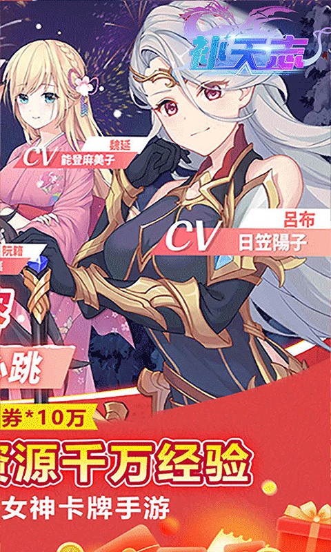 补天志（全民女神0.05折）游戏截图2