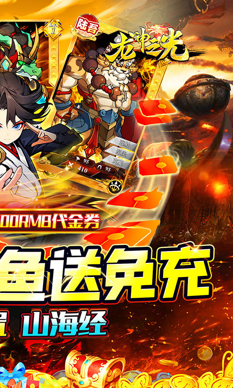 龙神之光（0.1折送充免费版）游戏截图2