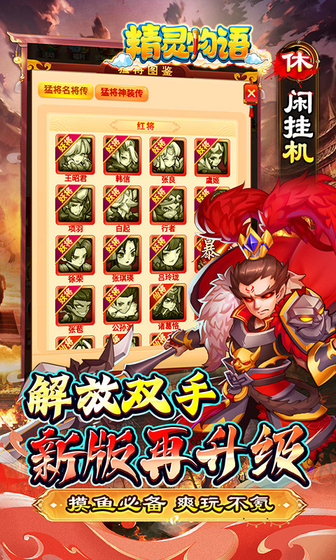 精灵物语（0.05折代金加强版）游戏截图4