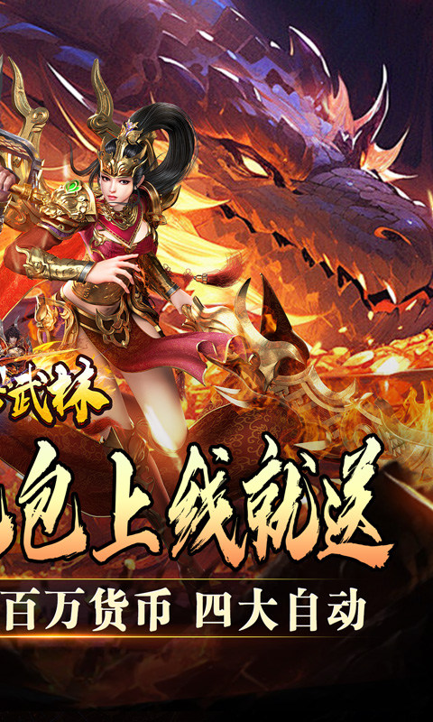 斗转武林（欢笑打金沉默）游戏截图2