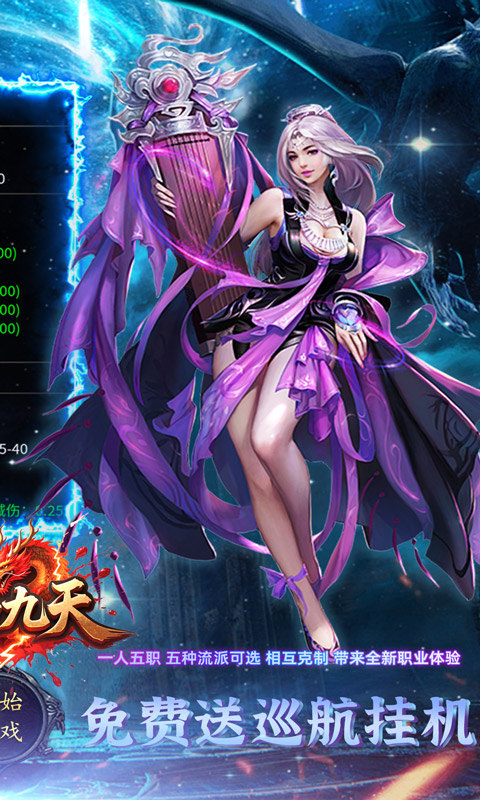 剑雨九天(五流派元宝版)游戏截图2