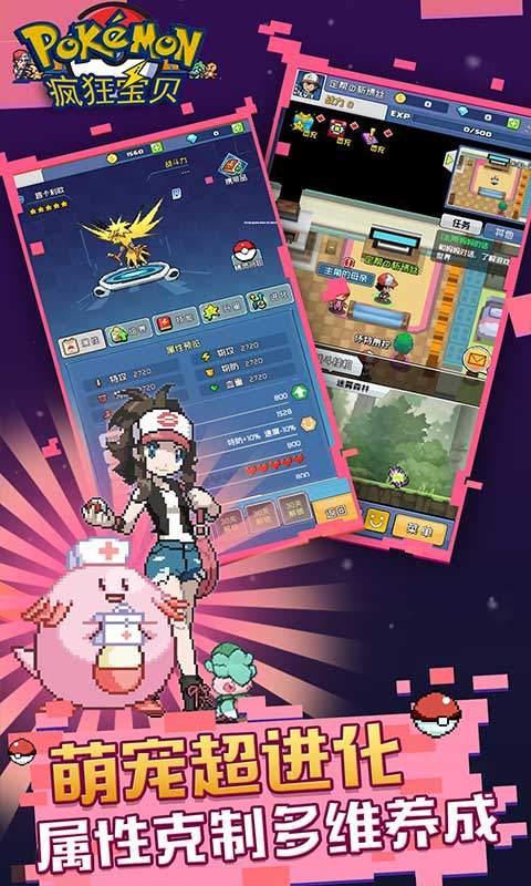 疯狂宝贝游戏软件V1.0（0.05免费版）游戏截图4