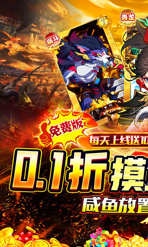 龙神之光（0.1折送充免费版）游戏截图1