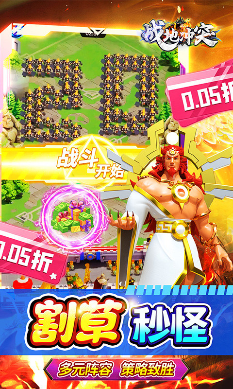 战地冲突（肉鸽0.05折高返养老）游戏截图5