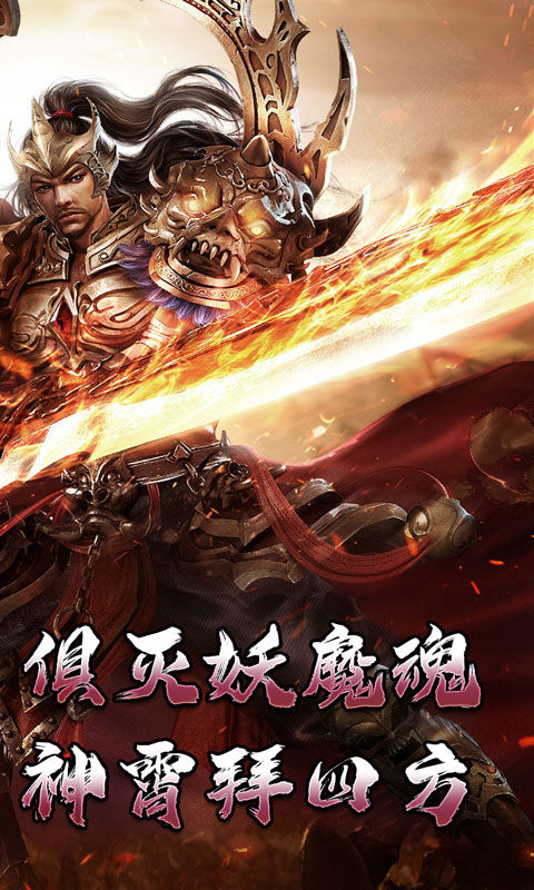 热血寻秦(神符镇杀爆爆暴)游戏截图2