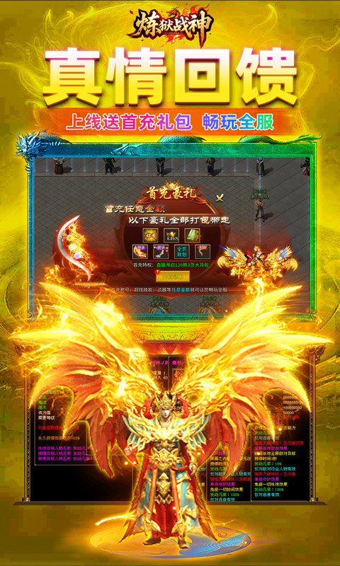 炼狱战神(灵剑掠夺高爆版)游戏截图1