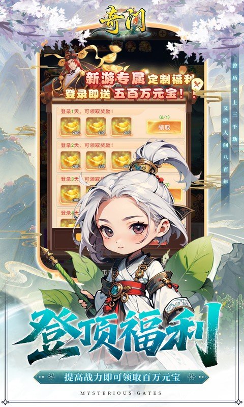 奇门（0.1折仙侠不用闪）游戏截图4