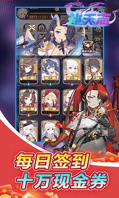 补天志（全民女神0.05折）游戏截图5