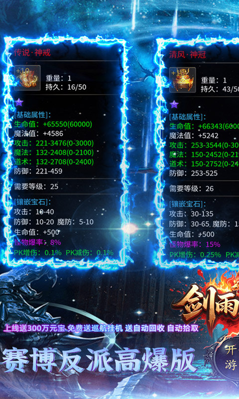 剑雨九天（五流派元宝版）游戏截图1