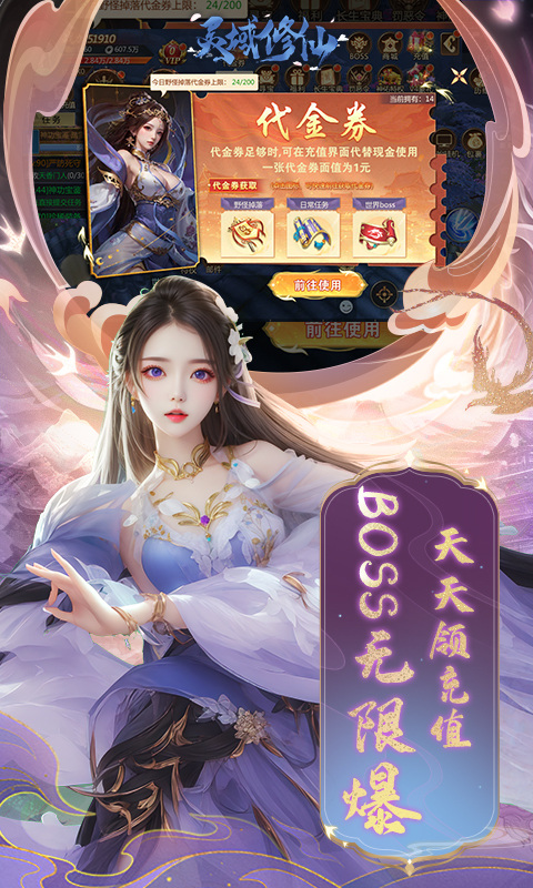 灵域修仙（0.1折免费版）游戏截图4