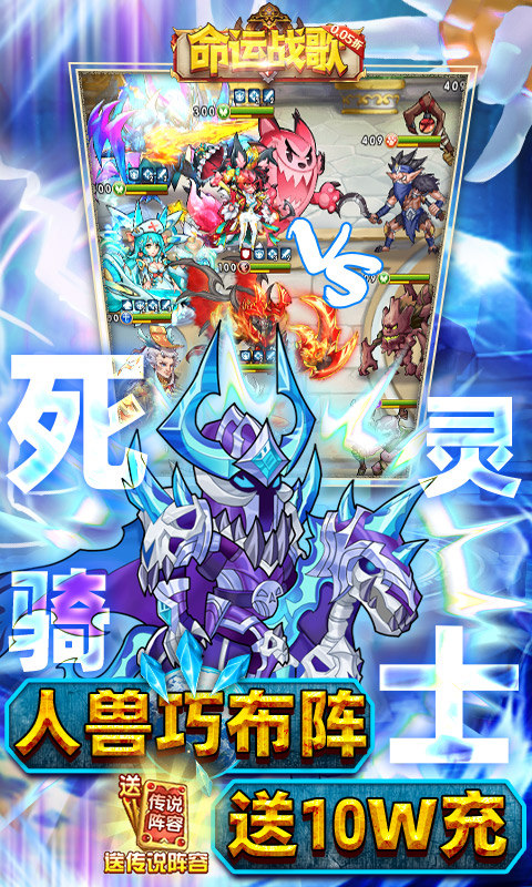 命运战歌（0.05魔兽卡牌万抽）游戏截图5