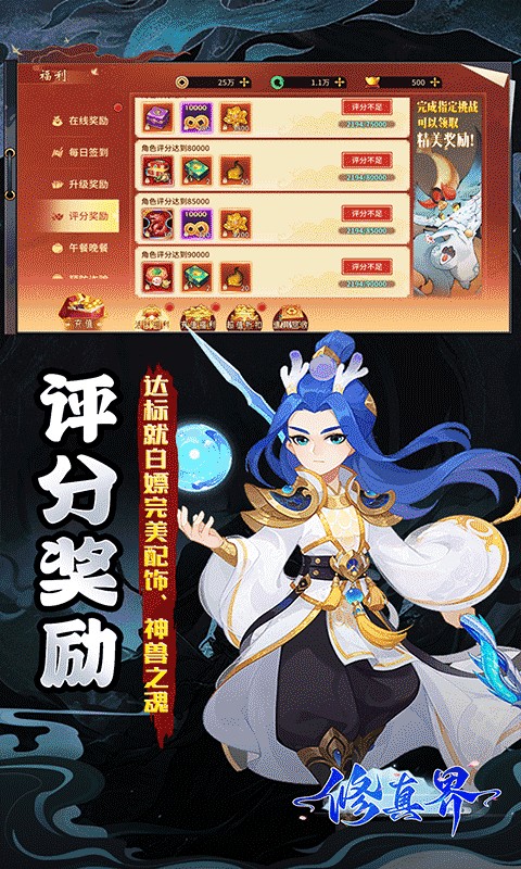 修真界（盘古开天0.05折）游戏截图4