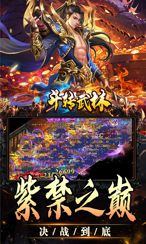 斗转武林（欢笑打金沉默）游戏截图5