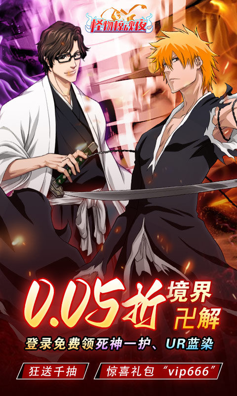 怪物惊魂夜安卓游戏软件V1.0(0.05折终末审判)游戏截图1