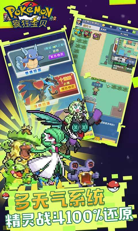 疯狂宝贝游戏软件V1.0（0.05免费版）游戏截图3