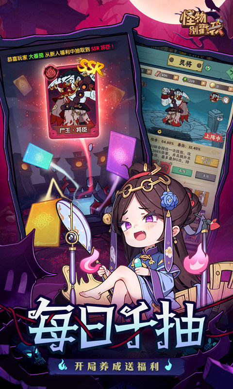 怪物别戳我游戏截图3