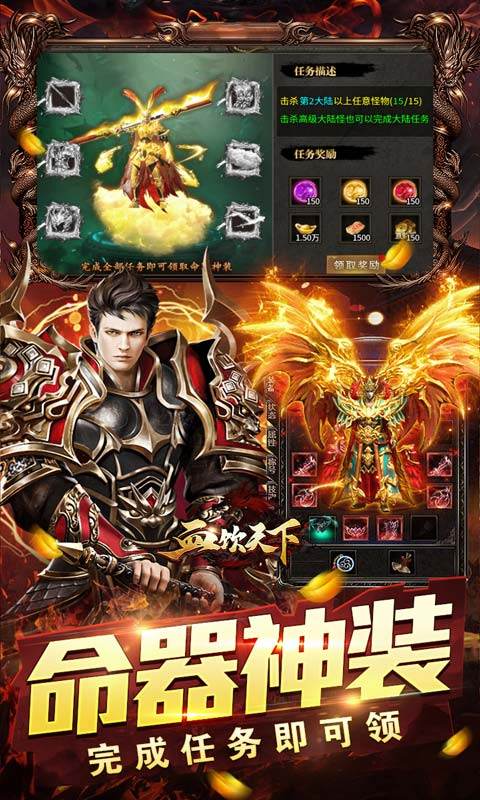 血饮天下（天命龙神爆爆爆）游戏截图3