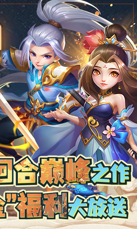 萌幻西游（永久0.05折）游戏截图1