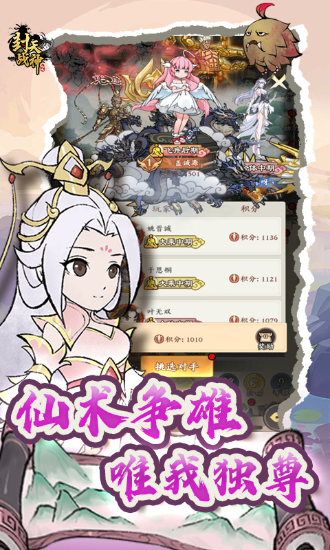 封天战神(免费买断0.1折)游戏截图5