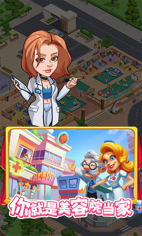 浅浅女王梦游戏截图1