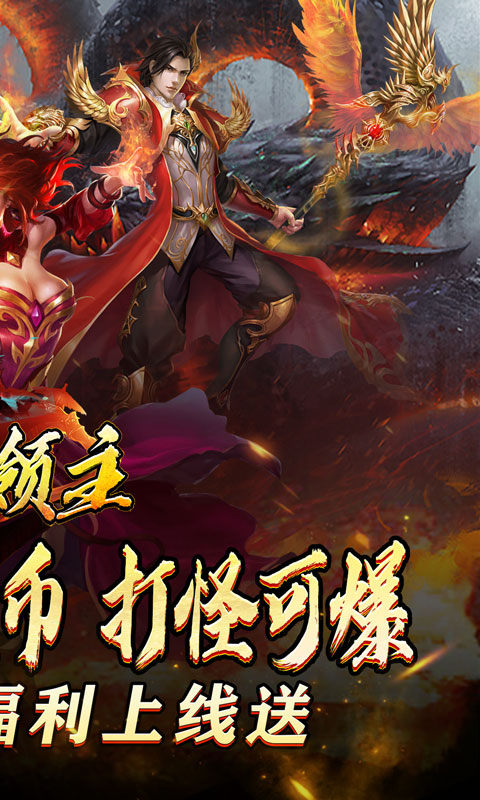 暗黑领主（迷失爆充超变）游戏截图2