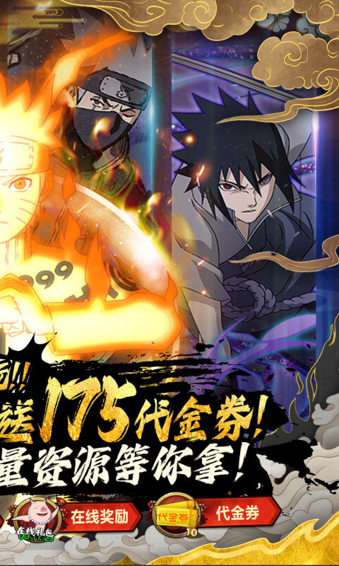 世界异化之后（0.05折火影福利版）游戏截图2